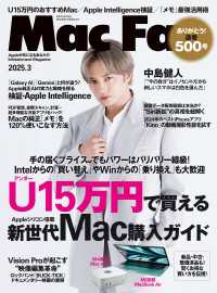 Mac Fan 2025年3月号 Mac Fan