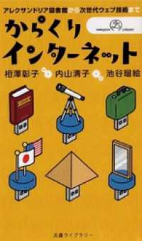 からくりインターネット