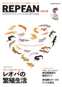 REPFAN vol.25 サクラBooks