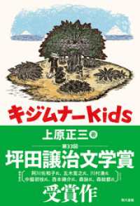 キジムナーkids