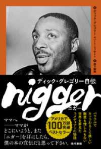 nigger: ディック・グレゴリー自伝