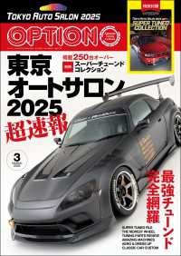 Option 2025年3月号