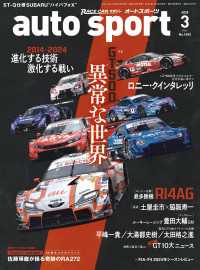 AUTOSPORT　No.1605