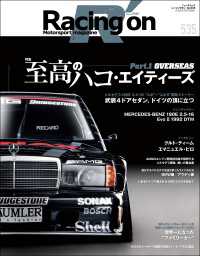 Racing on No.535