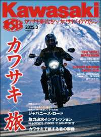 Kawasaki【カワサキバイクマガジン】2025年3月号 Kawasaki