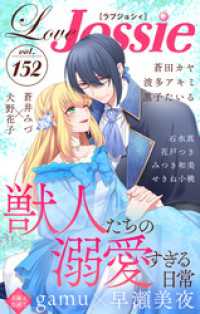 Love Jossie Vol.152 Love Jossie