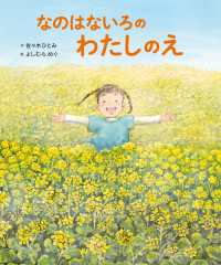 なのはないろの わたしのえ