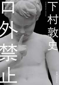 口外禁止