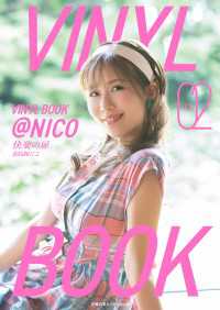 VINYL BOOK　＠NICO　vol.02 S Cawaii！DIGITAL PHOTOBOOK