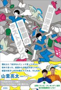 自意識のラストダンス