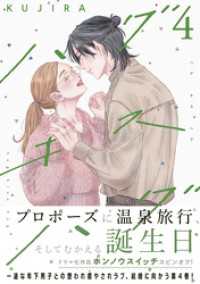 ハグ　キス　ハグ（４）