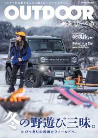 OUTDOORあそびーくるBOOK27