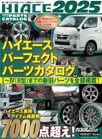 HIACE PERFECT PARTS CATALOG　2025