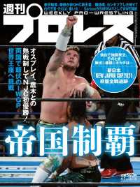 週刊プロレス 2021年 4/7号 No.2115