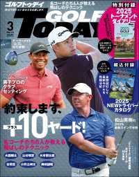 GOLF TODAY 2025年3月号