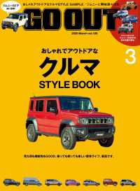 GO OUT 2025年3月号 Vol.185