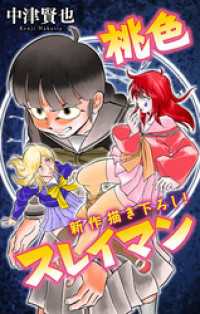 ホラー シルキー　桃色スレイマン　story10 ホラー シルキー
