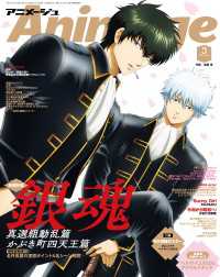 Animage 2025年3月号
