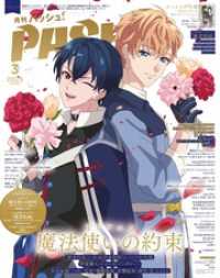 PASH！ 2025年 03月号