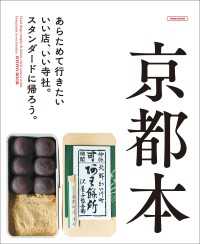 京都本