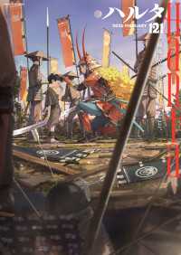 ハルタ 2025-FEBRUARY volume 121 HARTA COMIX