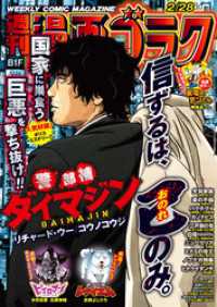 漫画ゴラク 2025年 2/28 号 漫画ゴラク