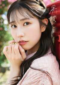 【電子書籍限定カバー・電子限定特典付】幸村恵理1st写真集 果報 -kafuu- 声グラe-books
