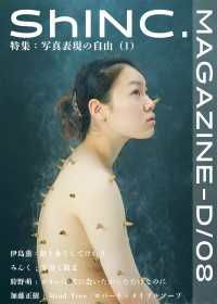 ShINC.MAGAZINE-D/08
