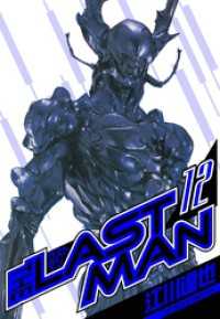 ラストマン　愛蔵版　12 アルト出版