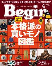 Begin 2025年4月号 Begin