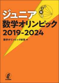ジュニア数学オリンピック2019-2024