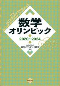 数学オリンピック2020-2024