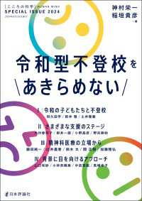 令和型不登校をあきらめない
