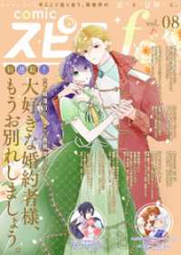 comic スピラf vol.08 comic スピラ