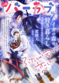 バニラブvol.62 バニラブ