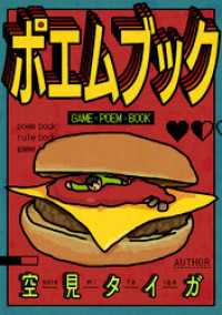 BLIC-Novels<br> ポエムブック