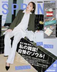 SPRiNG　2025年4月号