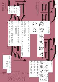 短歌　２０２５年３月号 雑誌『短歌』