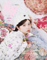 Ray2025年4月号