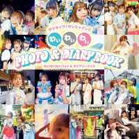 ラブライブ！サンシャイン!!　わいわいわい PHOTO＆DIARY BOOK 電撃G’s magazine