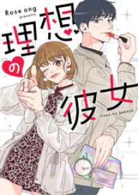 理想の彼女【タテヨミ】エピローグ3話 piccomics