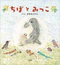ちぼとみっこ