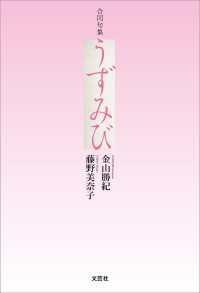 合同句集 うずみび