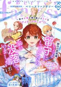 Berry's Fantasy vol.66 Berrys Fantasy