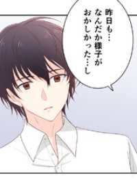 二重×監禁～二重人格のヤンデレ男に監禁されました～ 第14話 聞きたいこと【タテヨミ】 エンドルフィン