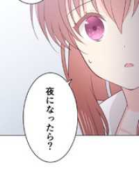 エンドルフィン<br> 二重×監禁～二重人格のヤンデレ男に監禁されました～ 第22話 信用【タテヨミ】