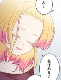 エンドルフィン<br> 二重×監禁～二重人格のヤンデレ男に監禁されました～ 第47話 同じ痛み【タテヨミ】