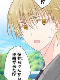 二重×監禁～二重人格のヤンデレ男に監禁されました～ 第62話 来ない連絡【タテヨミ】 エンドルフィン