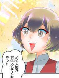 神様の家庭教師 第9話 狐も歩けば棒に当たる【タテヨミ】 エンドルフィン