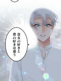 エンドルフィン<br> 神様の家庭教師 第43話 嵐の前の胸騒ぎ【タテヨミ】